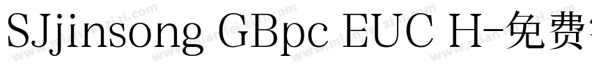 SJjinsong GBpc EUC H字体转换